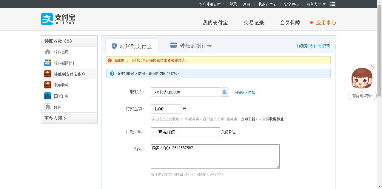 支付宝快速登录框 支持asp或php源码 支付宝在线支付插件 无后台