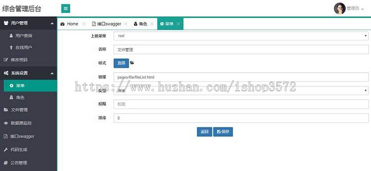 java spring boot springboot 后台管理框架源码程序 源代码 视频