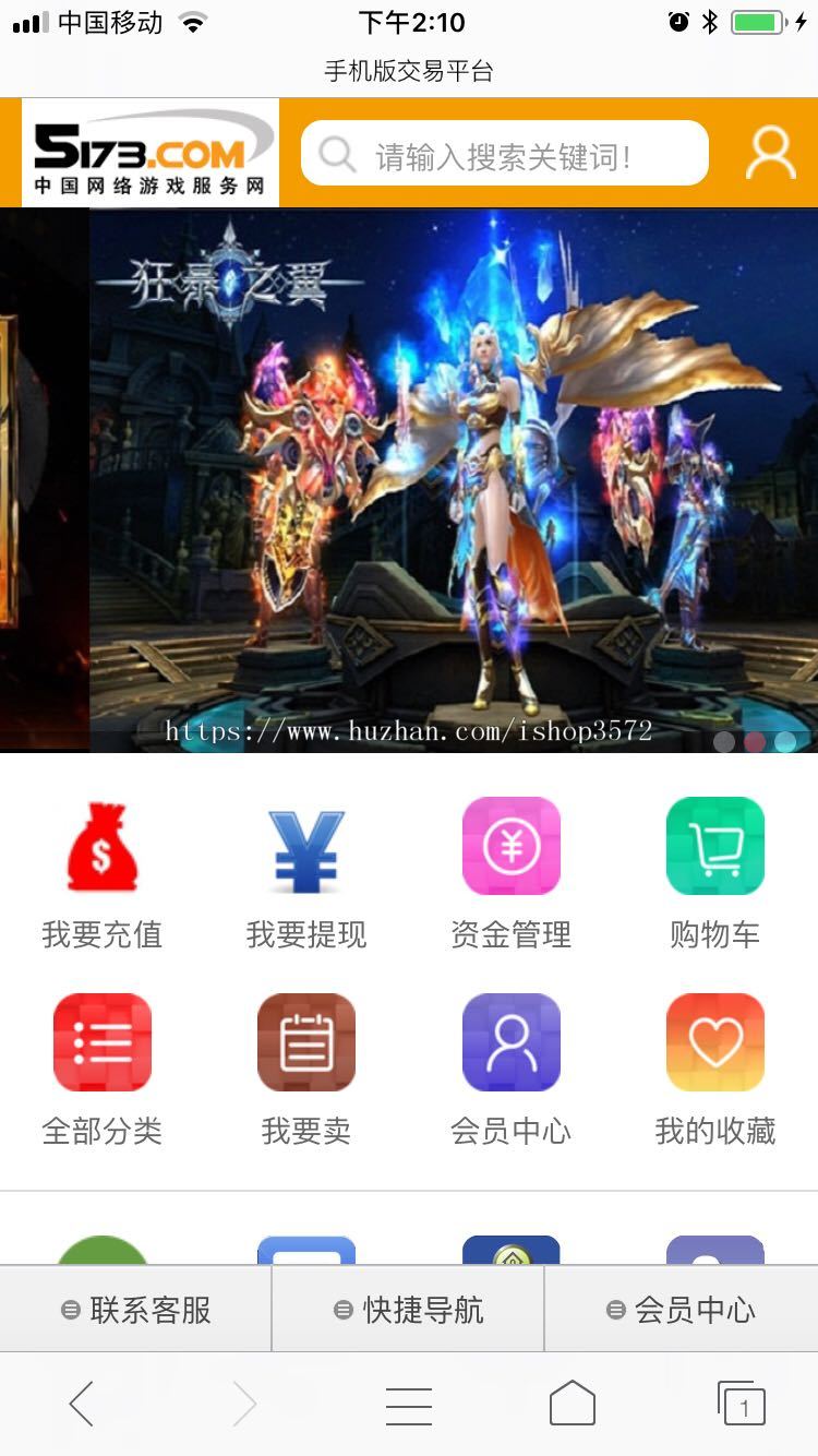 PHP游戏交易平台源码，带手机版交易平台源码，防拦截游戏交易