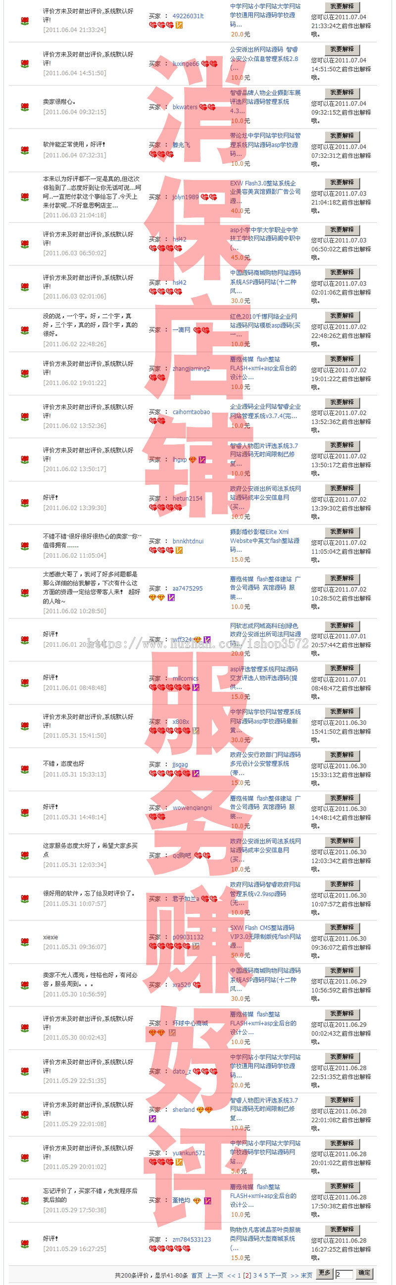 新品ecshop生鲜食品蔬菜水果微分销商城绿色网站源码模板(帮安装)