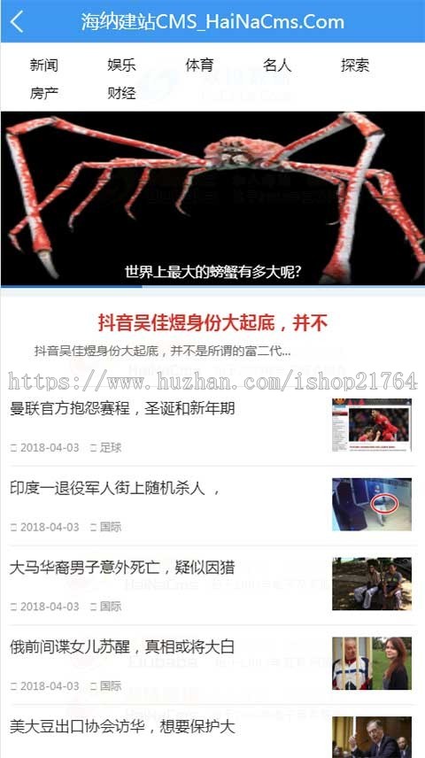 织梦新闻资讯地方门户网站源码财经博客网站模板自适应带手机版