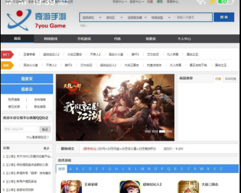 游戏网站源码程序手游交易平台买卖交易平台网站源码