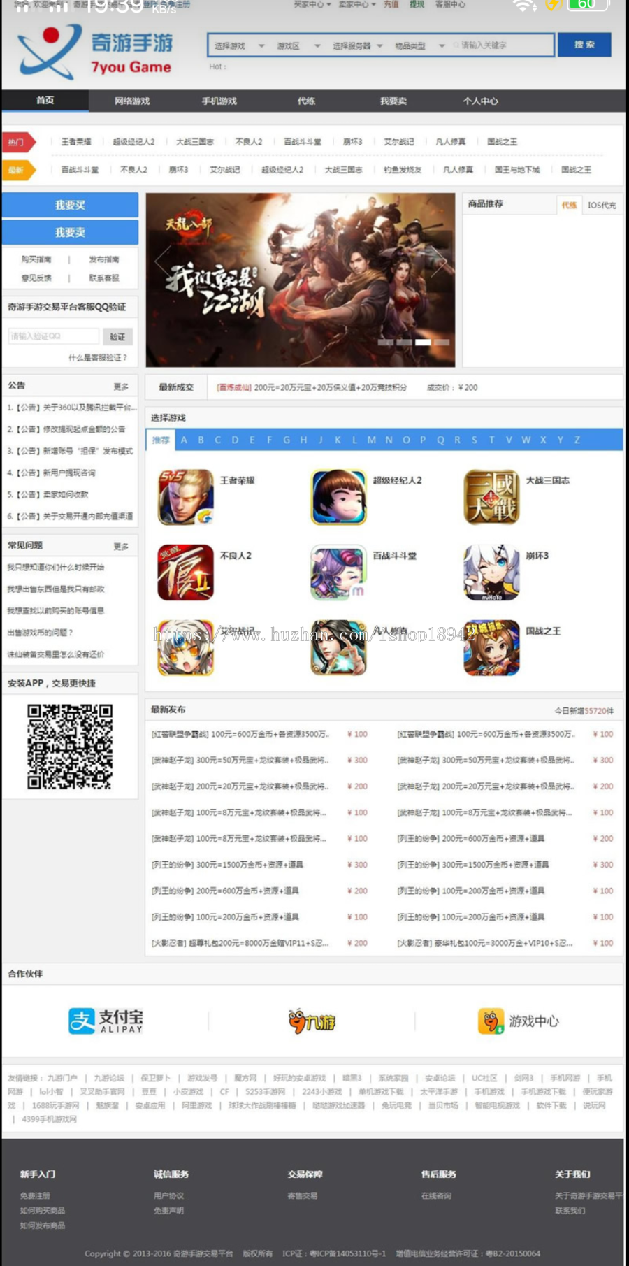 游戏网站源码程序手游交易平台买卖交易平台网站源码