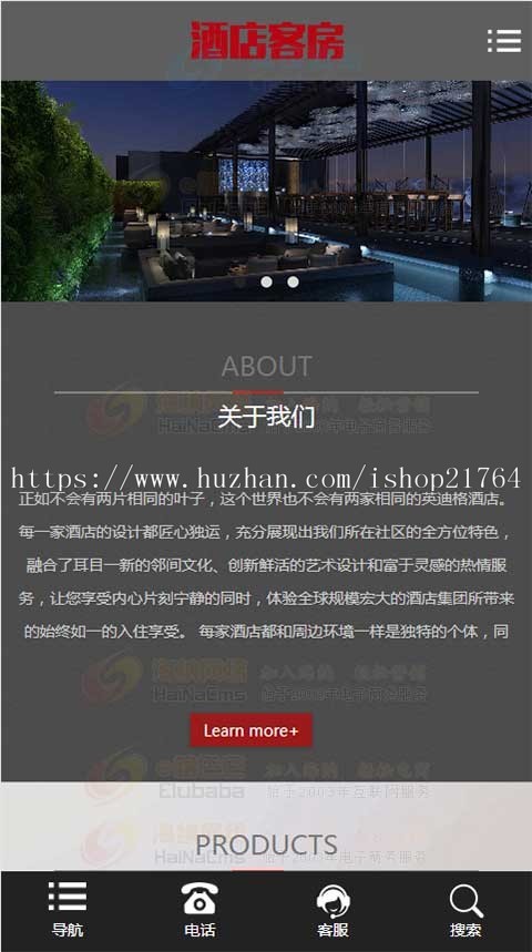 旅游宾馆酒店网站源码公寓套房网站模板响应式网站自适应手机版