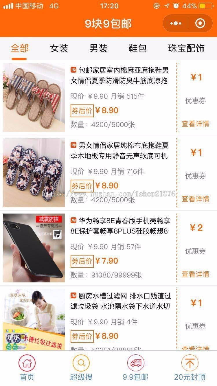 .NET优惠券领取微信小程序源码(前台+后台)