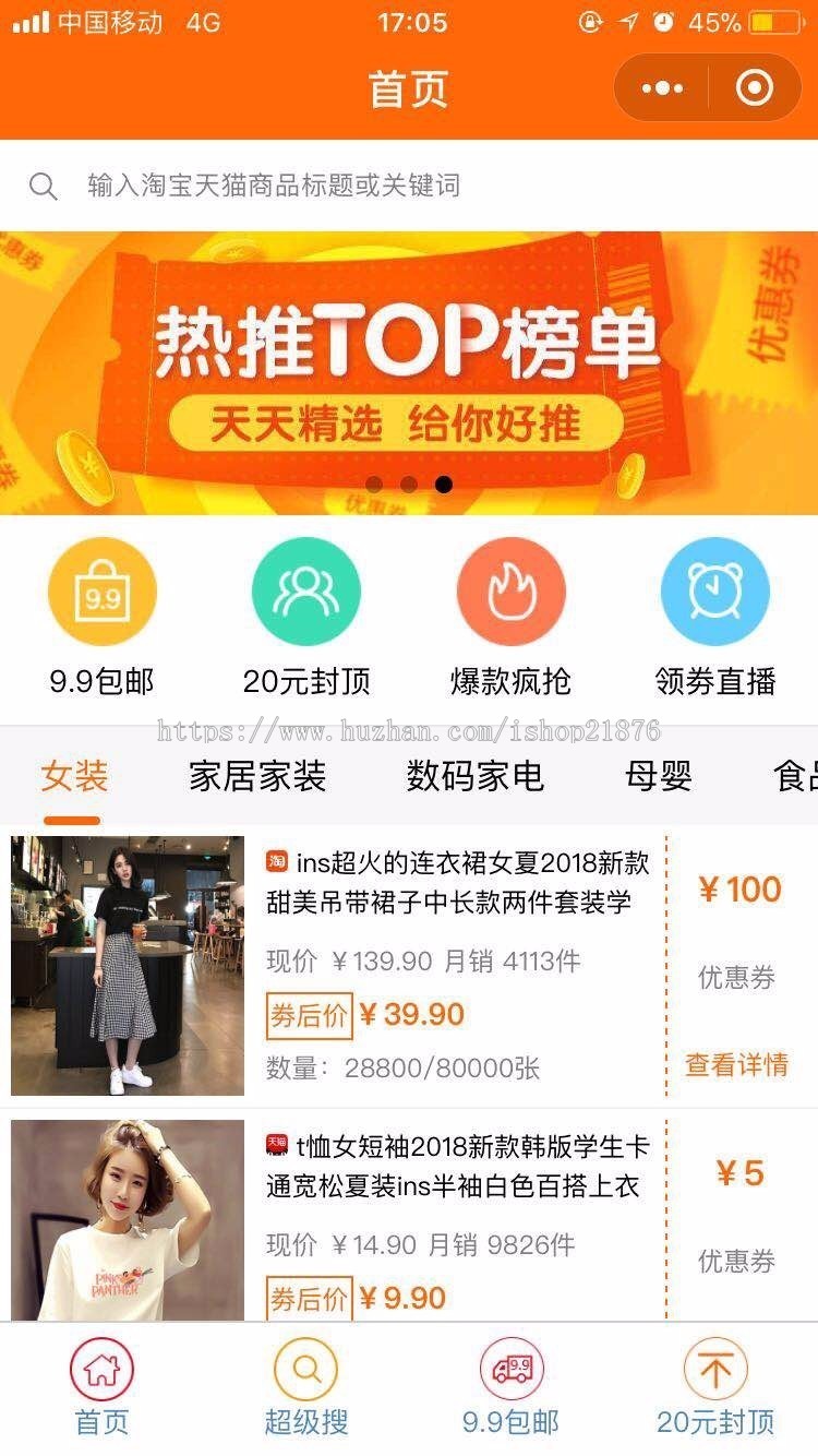 .NET优惠券领取微信小程序源码(前台+后台)