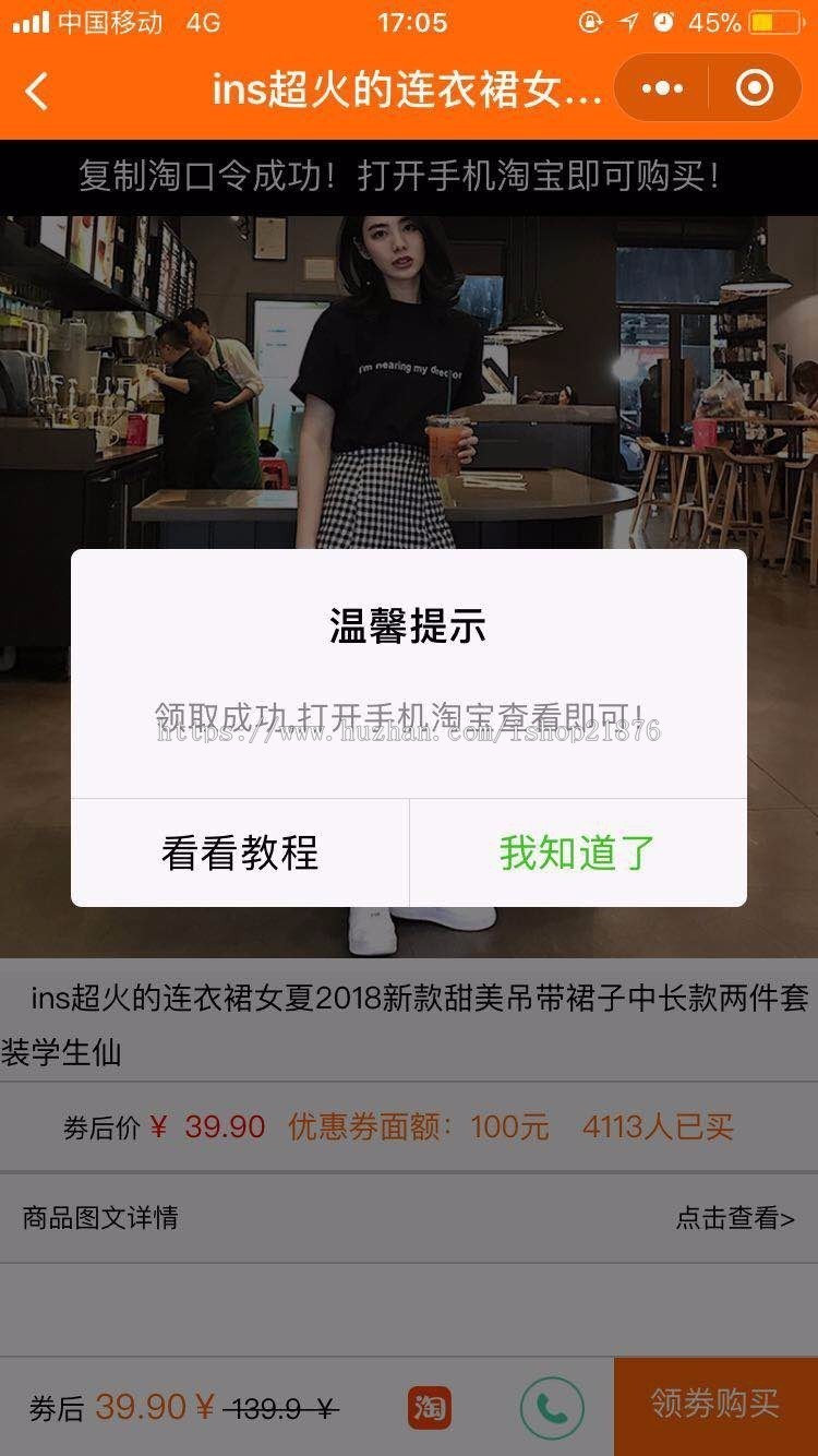 .NET优惠券领取微信小程序源码(前台+后台)