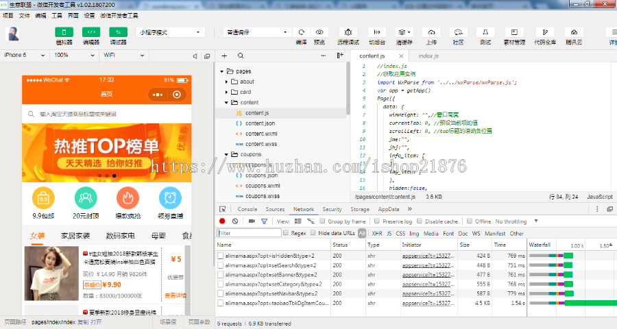 .NET优惠券领取微信小程序源码(前台+后台)