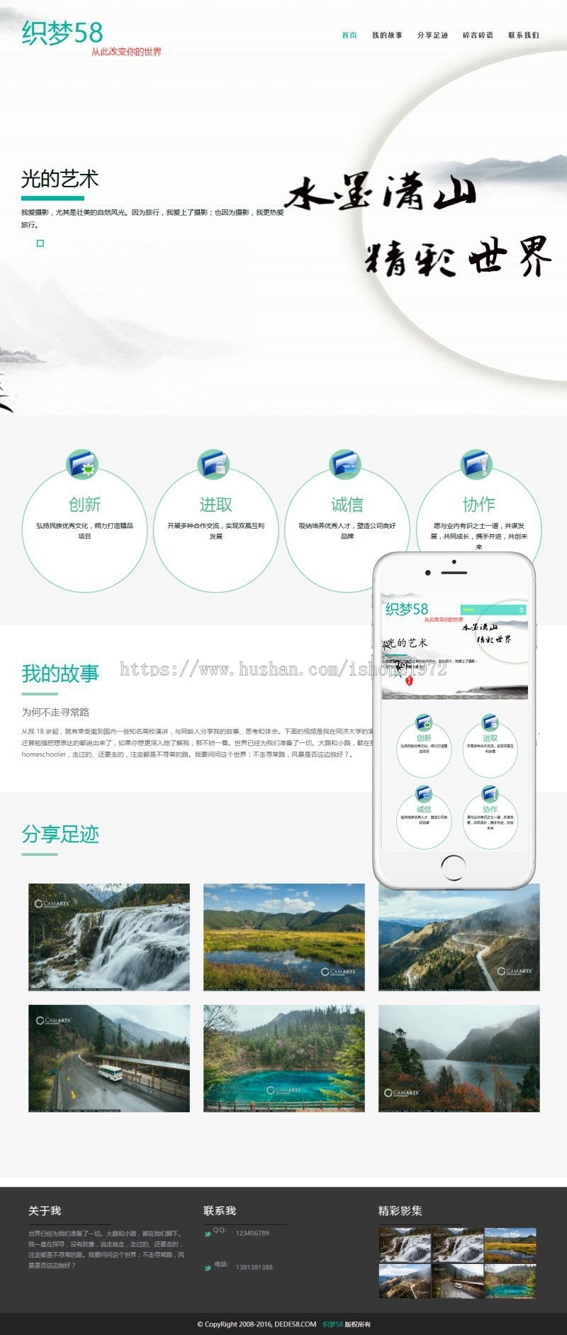 织梦dedecms响应式博客文章网站模板（自适应手机移动端）