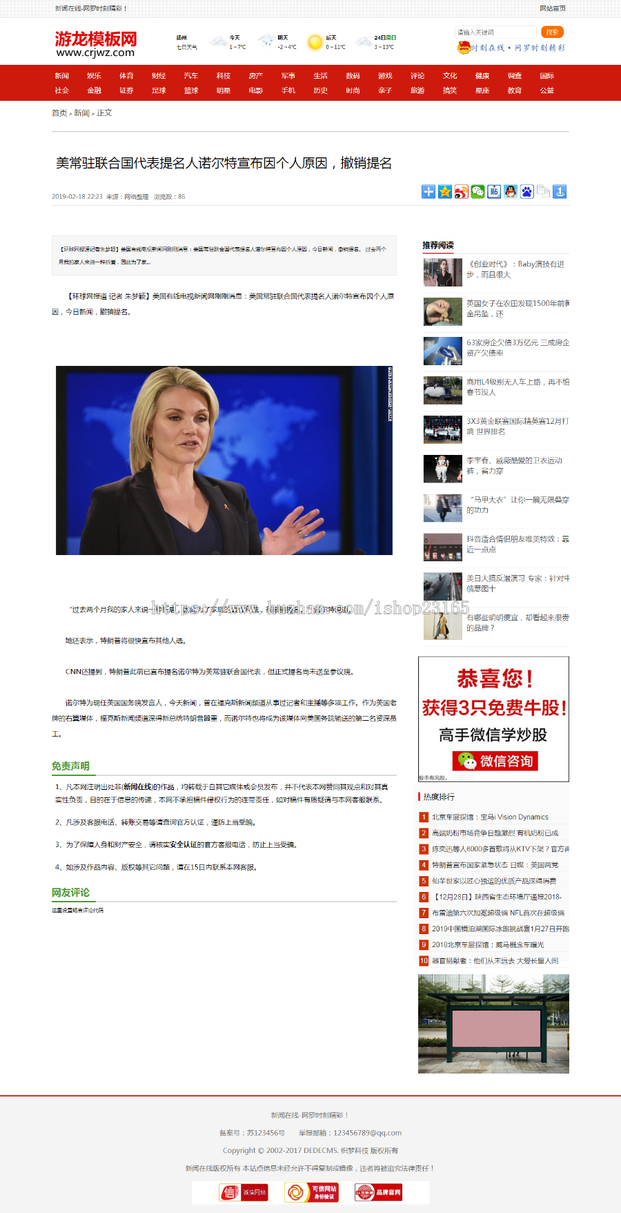 dedecms门户织梦模板新闻在线新闻传媒站群网站模板整站源码有手机版