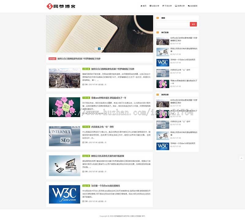 HTML5响应式个人博客文章类模板dede源码整站商业模版带后台包