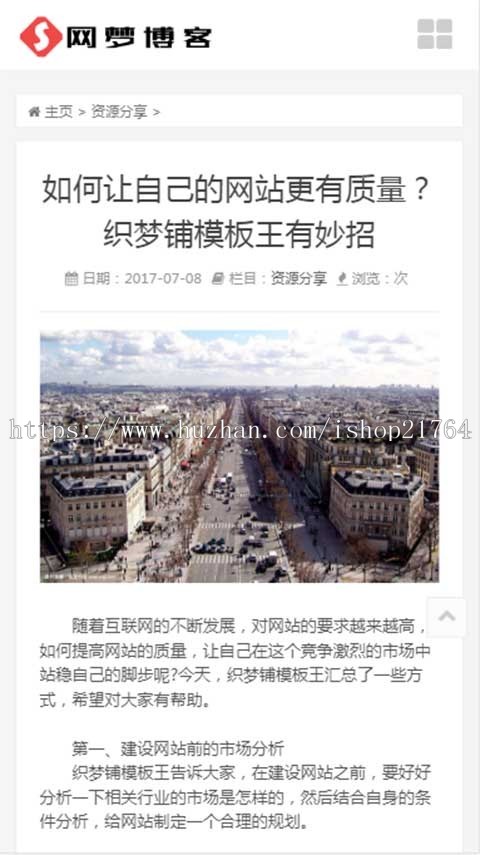 HTML5响应式个人博客文章类模板dede源码整站商业模版带后台包