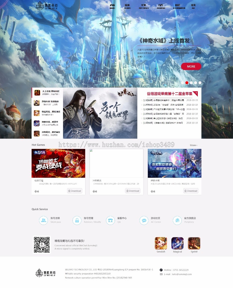 【整站打包】戮默科技手游官网-全新大型热门好玩的魔幻仙侠卡牌手游下载帝国cms内核