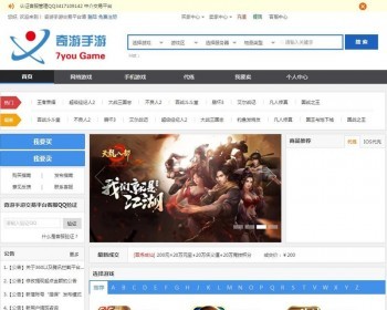 三色源码网收藏asp版游戏手游买卖交易平台游戏网站源码