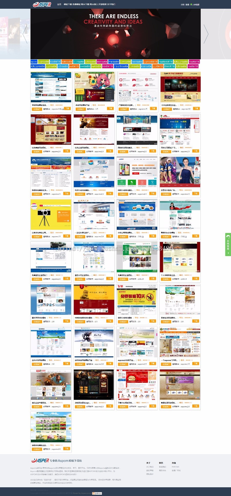 【整站打包】ASPCMS爱好者-ASPCMS模板|企业网站模板下载展示网站