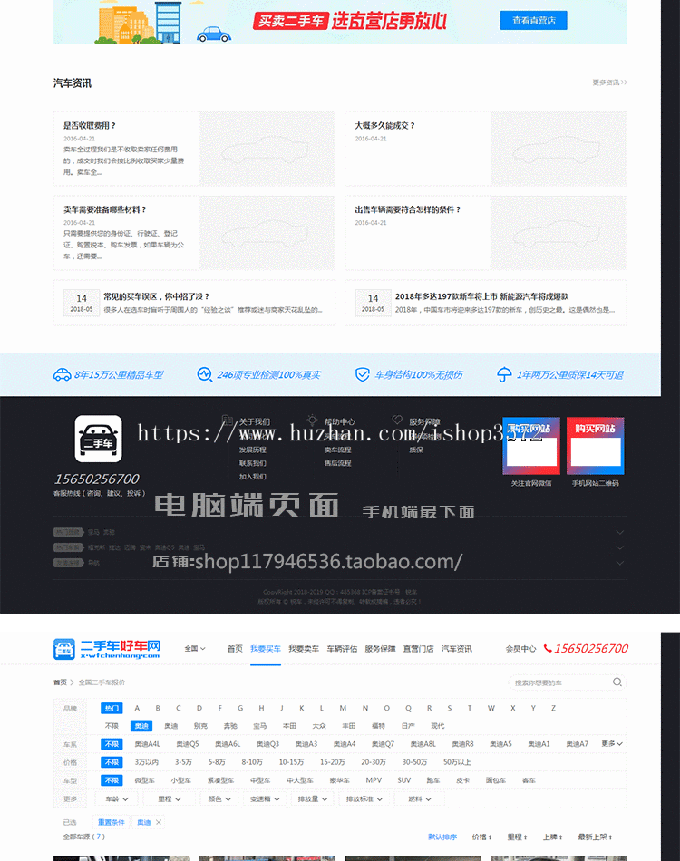 二手车网站源码程序二手车源码二手车程序二手车网站,手机端源码