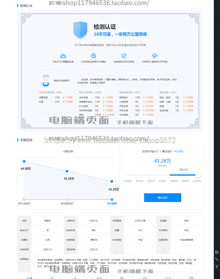 二手车网站源码程序二手车源码二手车程序二手车网站,手机端源码