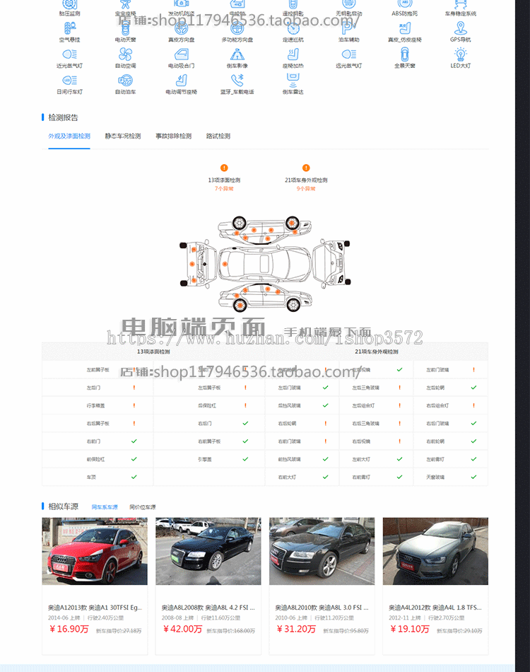 二手车网站源码程序二手车源码二手车程序二手车网站,手机端源码