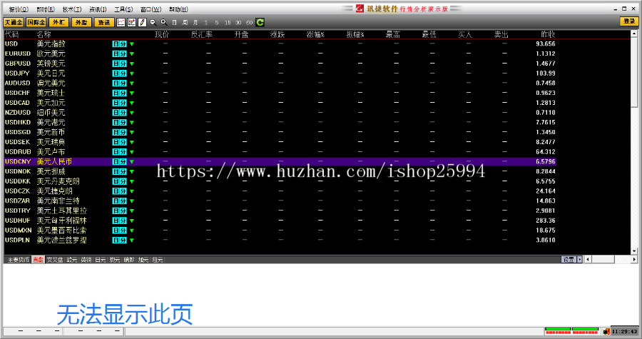 全市场行情分析系统源代码