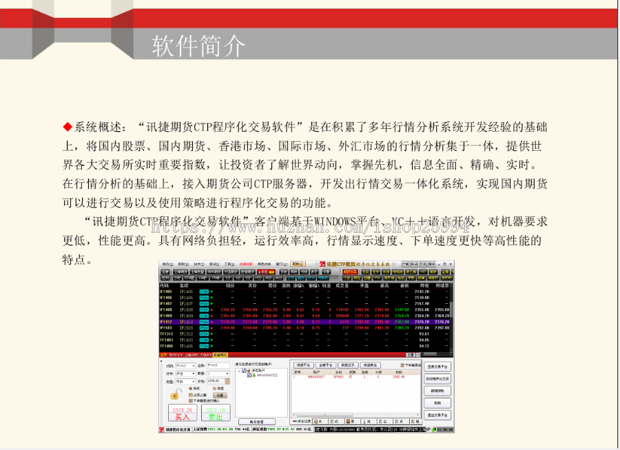 CTP程序化交易系统源代码