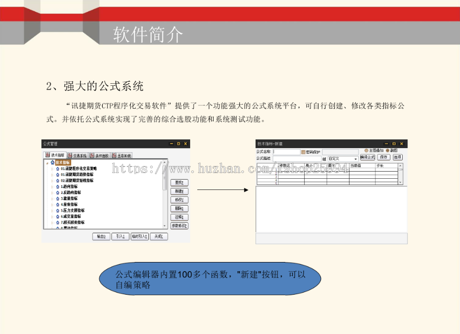 CTP程序化交易系统源代码