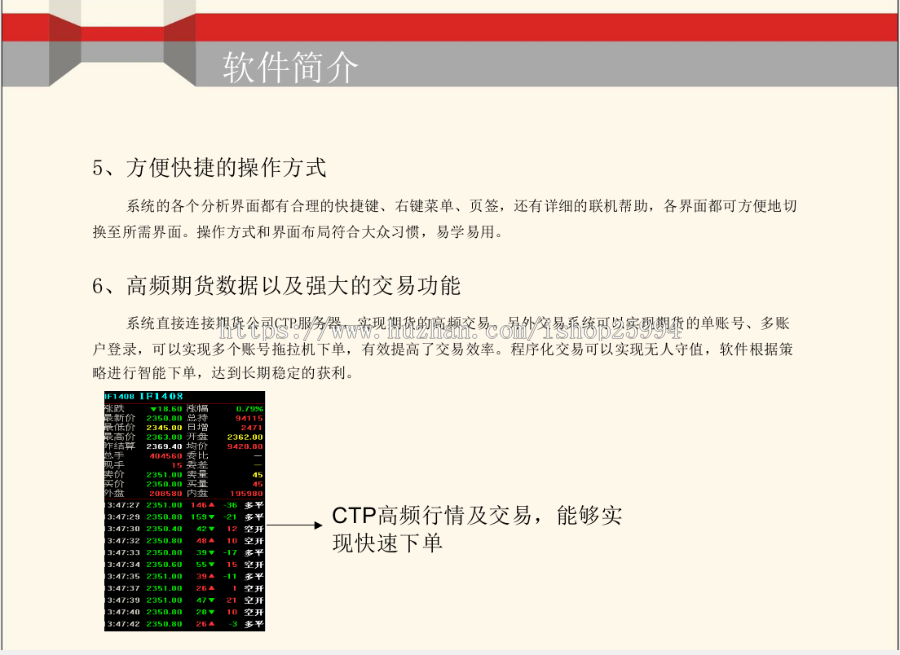 CTP程序化交易系统源代码