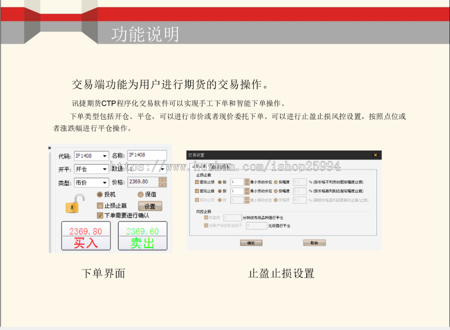 CTP程序化交易系统源代码