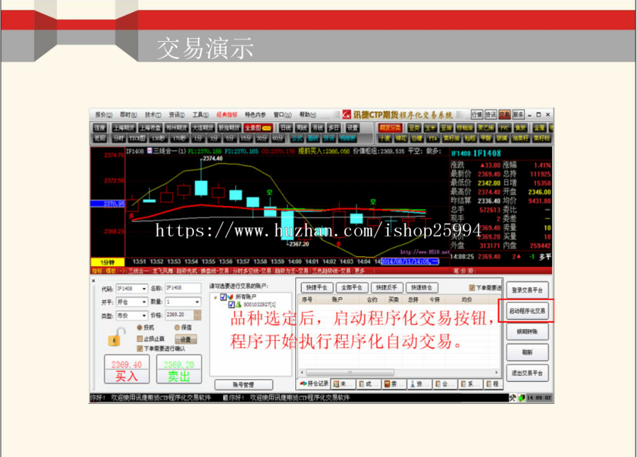 CTP程序化交易系统源代码