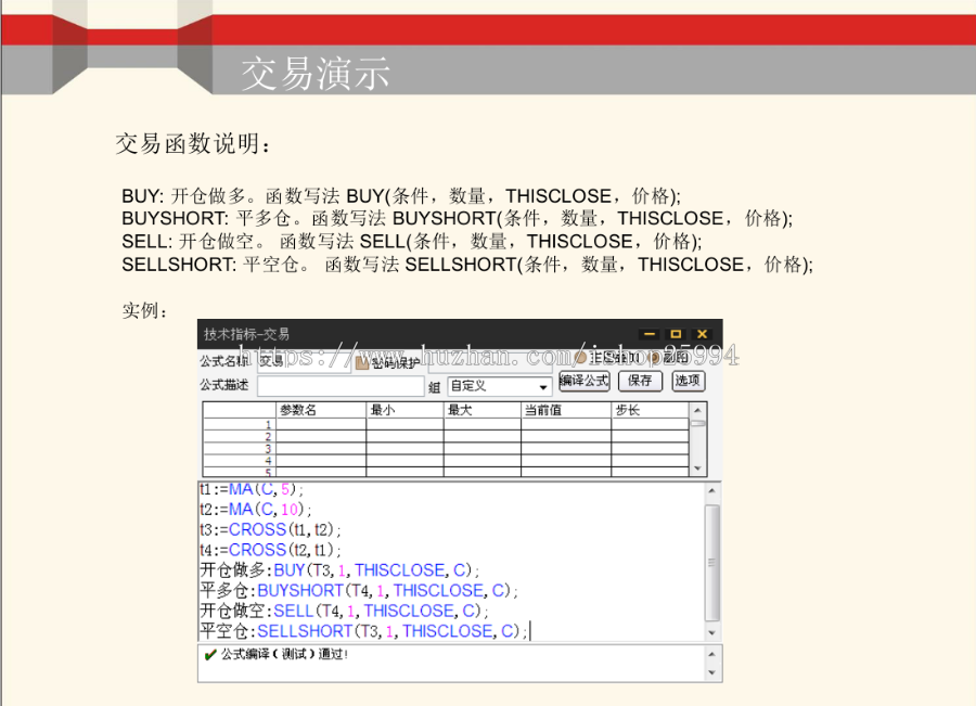 CTP程序化交易系统源代码