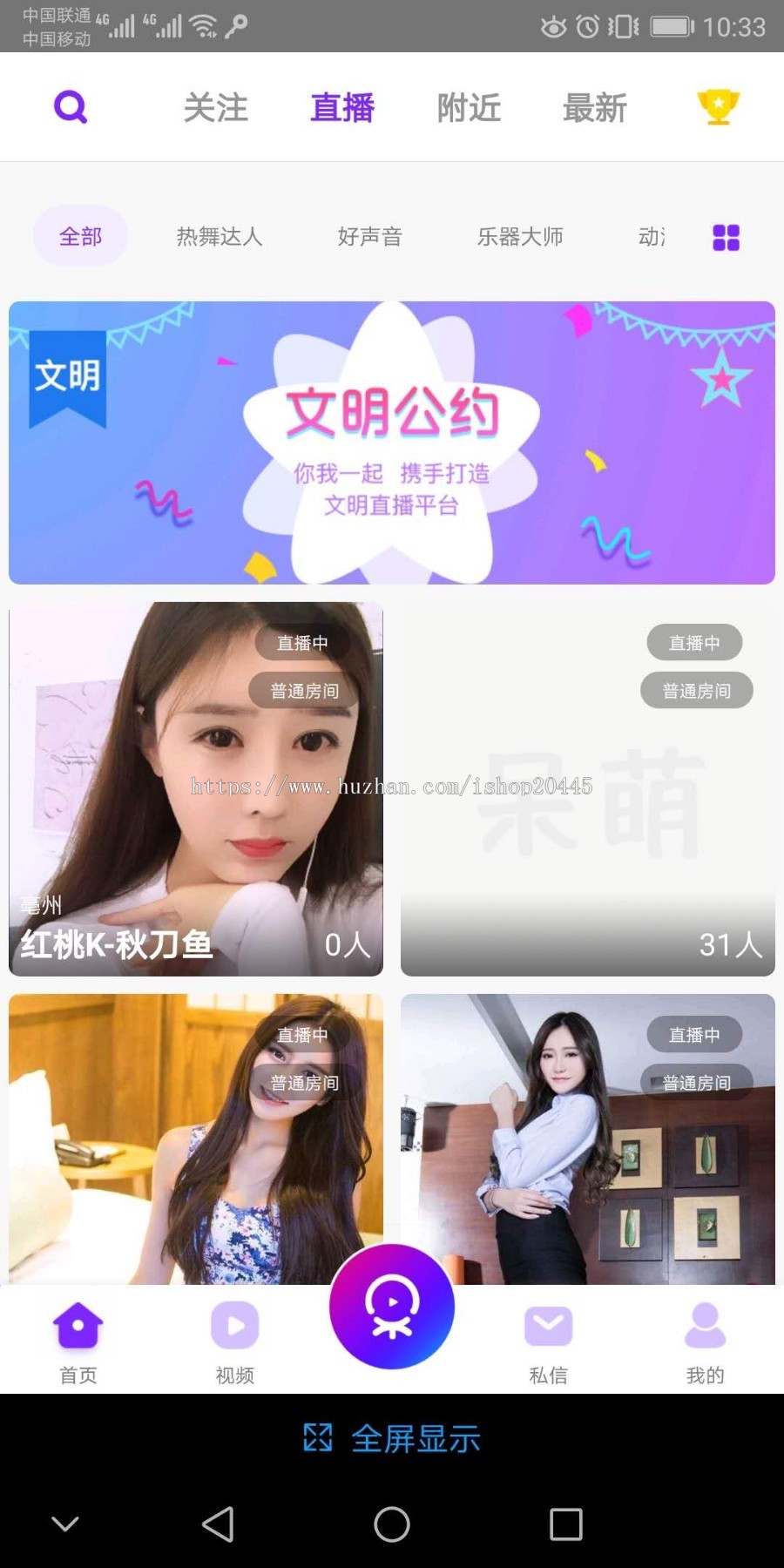 山东布谷科技直播系统源码一对一视频直播源码精品直播源码直播APP源码开发直播源码