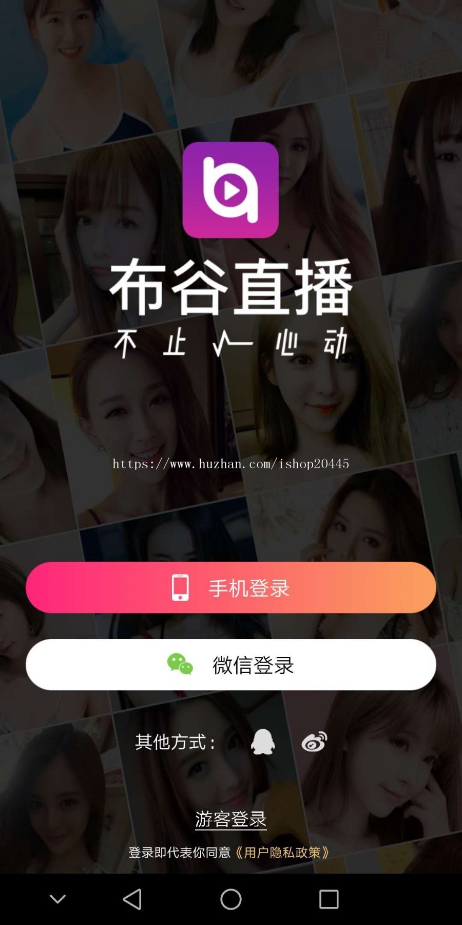 山东布谷科技直播系统源码一对一视频直播源码精品直播源码直播APP源码开发直播源码