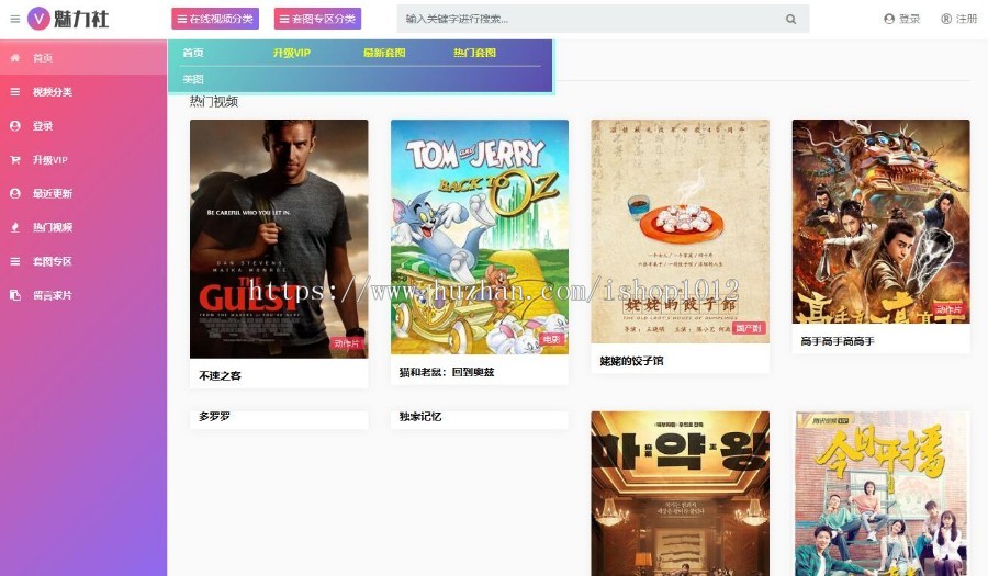 Thinkphp5在线播放视频带套图模块