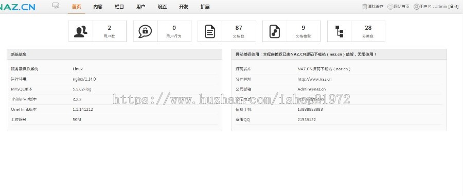 ThinkPHP仿生活家装饰公司网站源码+WAP手机版