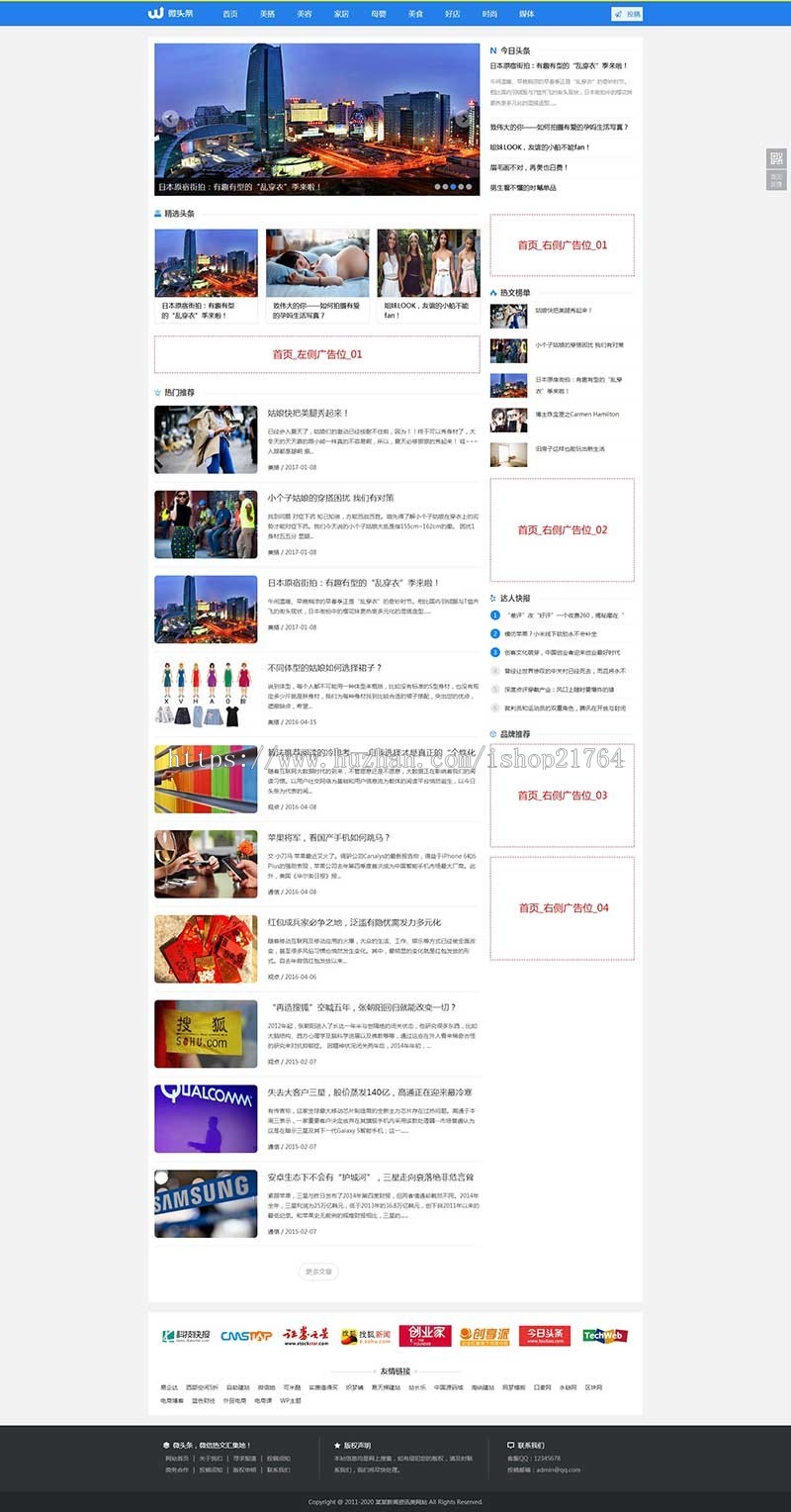织梦dede文章信息资讯新闻博客网站模板源码自适应响应html5手机