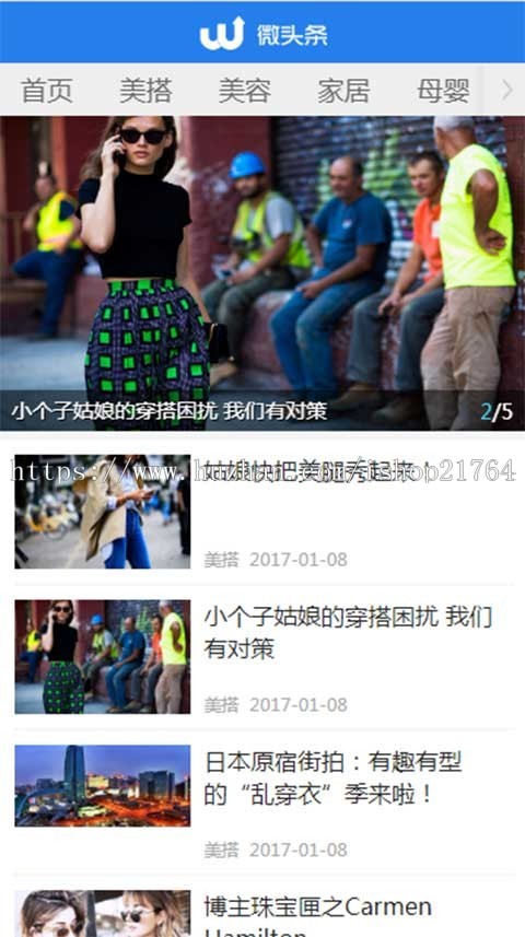 织梦dede文章信息资讯新闻博客网站模板源码自适应响应html5手机