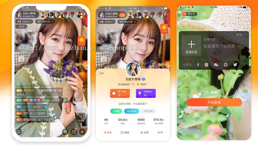 云豹直播系统源码,云豹直播平台源码,直播APP制作,直播间搭建