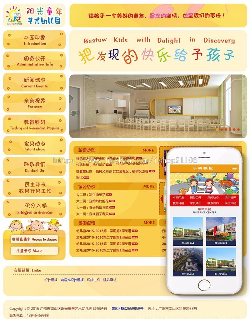 橙色可爱小清新幼儿园学校培训网站织梦模板带手机端dedecms