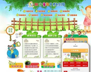 绿色幼儿园学校培训班网站织梦模板带手机端dedecms