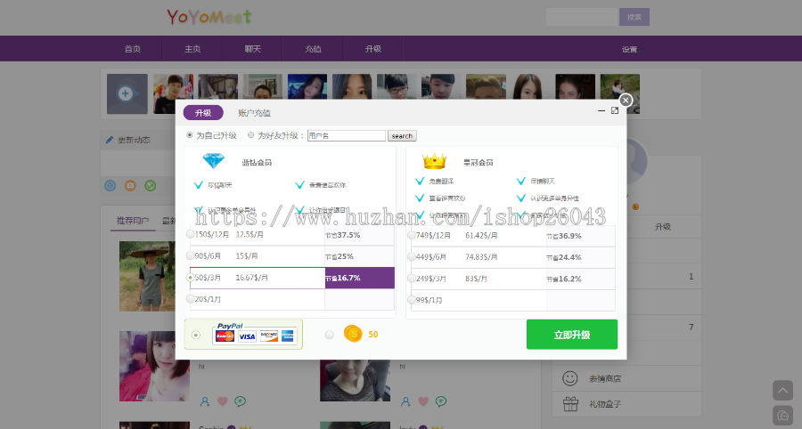 12国家语言交友网站 PHP源码可开发 SNS交友网站 国际交友源码 PHP交友网12国语言