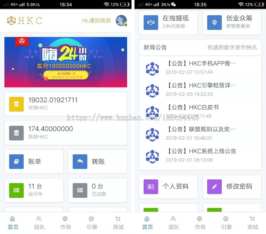 【首发】全新区块链数字币项目(深蓝引擎A)模式
