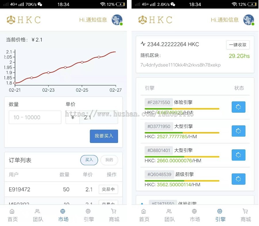 【首发】全新区块链数字币项目(深蓝引擎A)模式