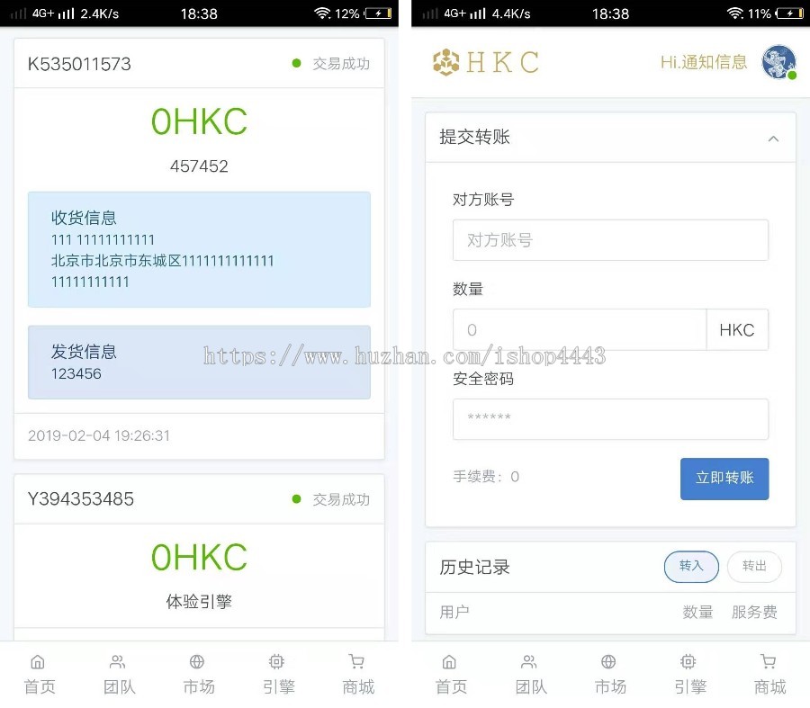 【首发】全新区块链数字币项目(深蓝引擎A)模式