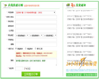 PHP在线订单系统V9.0源码 快速订购订单系统源码 订单发送邮件
