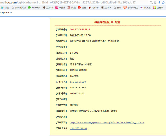 PHP在线订单系统V9.0源码 快速订购订单系统源码 订单发送邮件