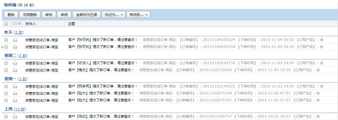 PHP在线订单系统V9.0源码 快速订购订单系统源码 订单发送邮件
