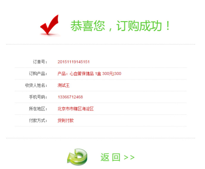 PHP在线订单系统V9.0源码 快速订购订单系统源码 订单发送邮件