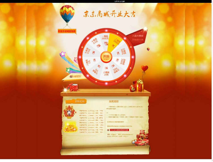 flash大转盘抽奖代码 带后台转盘抽奖 asp源码 看宝贝说明后购买