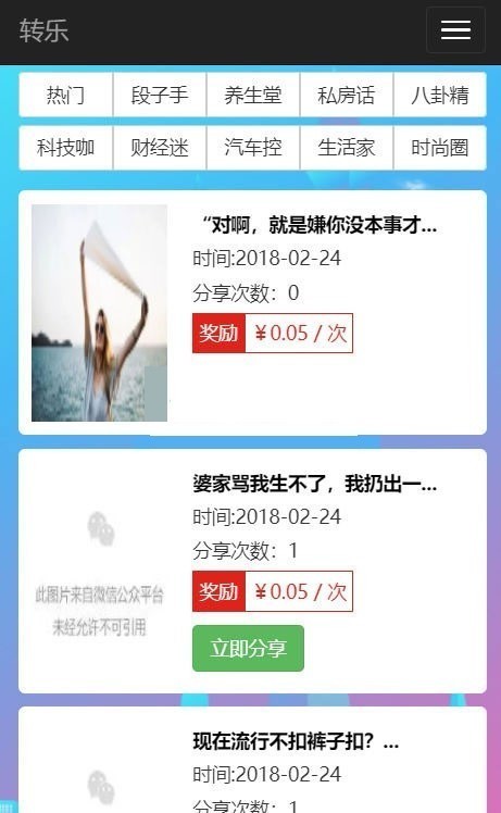 微信转发文章源码 威客任务系统源码 微信公众号文章推广引流系统源码