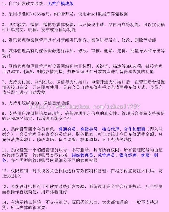 2022新开发软文发稿平台源码_支持媒介入驻新闻发稿平台_软文自助发稿平台源码_kai’yu