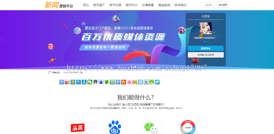 2022新开发软文发稿平台源码_支持媒介入驻新闻发稿平台_软文自助发稿平台源码_kai’yu